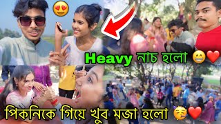 পিকনিকে গিয়ে খুব মজা করলাম 🥳❤️Heavy নাচ হলো 😁❤️Bengali Love Vlogs 🥰 Soumya Santra ❤️