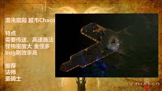 暗黑破坏神2大号符文去哪刷