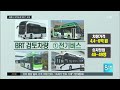 tjb뉴스 세종시 내부순환 brt 도입