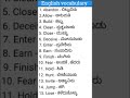 english to kannada sentences for daily use