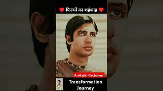 Amitabh Bachchan 💯✅ age transformation journey//#amitabhbachchan#viral#shorts#bollywood