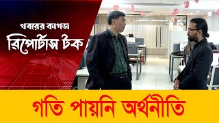 সরকারের আয় কমেছে, বেড়েছে ব্যয়