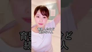 小学生でもできる爆乳ボタン２ #shorts