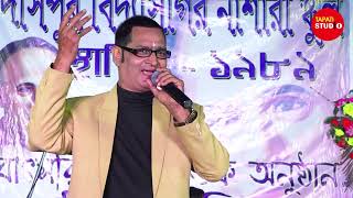 Cholechi eka kon ojanay | চলেছি একা | Cover By - Subhajit Das | Kishor kumar bengali song