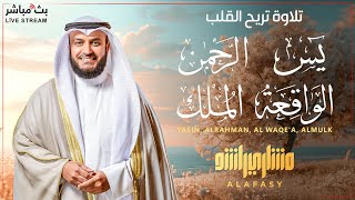 Fortify Your Home with Surah Yaseen, Al-Waqi'ah, Ar-Rahman, and Al-Mulk 🤍 Translated to English