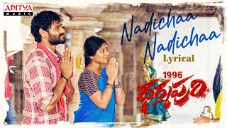 Nadichaa Nadichaa Lyrical | 1996 Dharmapuri | Sekhar Master | Jagath | Gagaan, Aparna | Osho Venkat