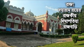 কি ছিল না এই বিশালকায় জৌলুসময় দিঘাপতিয়া রাজবাড়িতে😮