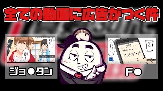 これからYouTubeの全ての動画に広告がつく件について話すカジテツ玉子【2021/05/20】