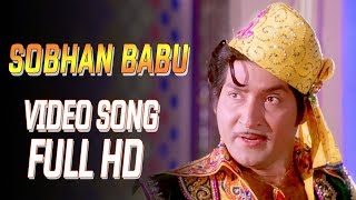 Orabba Olamma HD Video Song | Kaksha Telugu Movie | Shobhan Babu | Sridevi | Suresh Productions