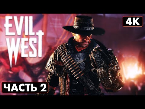 EVIL WEST Прохождение [4K] Часть 2: Вампирская Напасть Геймплей На Русском