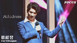 【蔡程昱/CaiChengyu】《Melodrama》| 2019 声入人心巡演 • 天津站