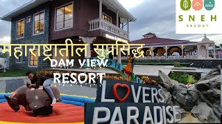 SNEH RESORT/महाराष्ट्रातील नंबर वन डॅम साईट रिसॉर्ट/ स्नेह रिसॉर्ट #resort  #onedaypackge #stayhome