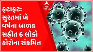 ફટાફટ: જામનગરમાં વધુ બે ઓમીક્રોનના કેસ નોંધાયા, તંત્ર થયું સતર્ક, જુઓ ગુજરાતી ન્યુઝ