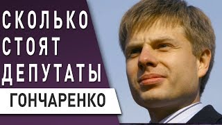 Гончаренко: не трогайте Федину! Зеленский в Париже - держим кулаки