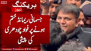 Fawad Chaudhry to be produced in court at 3pm | Samaa News