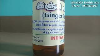 Ginger Thailam uses in tamil | Ginger Oil uses | Inji thailam uses | AGASMA HEALTH CARE