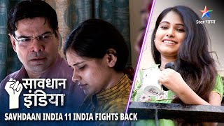 SAVDHAAN INDIA | Kaise saamne aayi ek shaatir chor ki sachchaai? | 11 FIGHT BACKS | FULL EPISODE