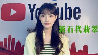 4.3樂樂與家人們共同品鑒翡翠全品類美貨❤️感恩家人們的支持與厚愛#翡翠#翡翠源头市场#高質翡翠#翡翠#帶貨直播#台湾#香港#纽约#澳大利亚#加拿大#新加坡#首尔#马来西亚#美國