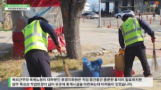 주요) 여수시도시관리공단, 환경미화원 휴게공간 조성