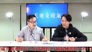 天地友政氣 190125 ep39 p1 of 2 向前線醫護人員致敬 特區政府流過流感