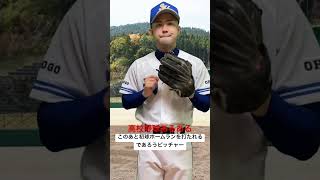 高校野球あるある【このあと初球ホームランを打たれるであろうピッチャー】#shorts#高校野球#高校球児#甲子園#熱闘甲子園#選抜甲子園#プロスピ#初代ウメちゃん#ウメちゃんスタジアム