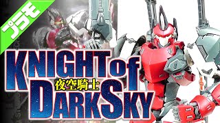 《プラモ》ナイト・オブ・ダーク・スカイ 和模線《Plastic Model:KNIGHT OF DARK SKY:Age15+》