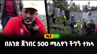 በአንድ ጀንበር 500 ሚሊዮን ችግኝ ተከላ