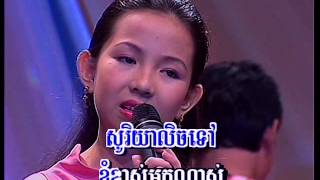 Khmer Karaoke | ត្រពាំងសាបកុលាបរោយ / Tro-Pang Sab KoLab-Rouy