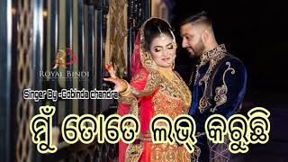 Tor Mor Love Story -Odia Romantic Song