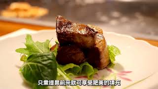 顶级铁板烧艺术秀，将每道食材烹至无可挑剔，让食客一饱眼福