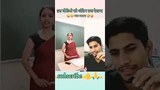 Teacher blackmail in school 🏫 funny reaction shorts video