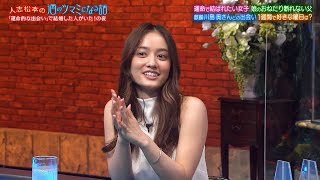 人志松本の酒のツマミになる話 観月ありさ＆麒麟川島が語る運命的な出会いの秘話！塚本高史が愛する子供のおねだりに迫る！芸能人の週末事情を大解剖！