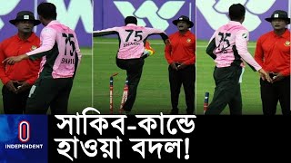 ঘরোয়া ক্রিকেটে আম্পায়ারিংয়ে নজরদারি, এবার অভিযোগ কম... || #Umpiring #Shakib