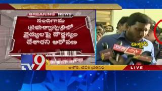 YS Jagan booked for arguing with Nandigama Hospital Doctor - TV9