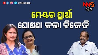 Urban Polls: BJD Announces Mayor Candidates For Three Municipal Corporations #NNSODIA