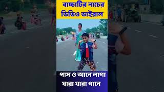 2400000 লক্ষ ভিউজ চরম ভাইরাল এই বাচ্চাটা ॥ Aparajita official || STGLORIOUS