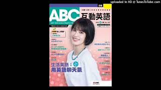 ABC互動英語20230907短篇故事集金髮女孩與三隻熊 2