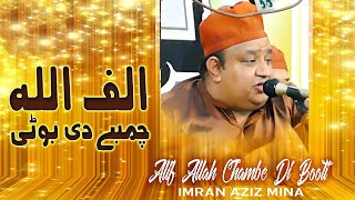 alif allah chambay di booti _ _  Imran Aziz Mina    2022