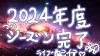 お話会ですの✨✨2025年シーズンはどうなるかしら…🌟終わりにオタマトーン演奏会🪐