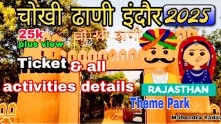 Choki dhani indore | चोखी ढाणी इंदौर | choki dhani indore fun \u0026 activities | Entry ticket etc