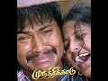 munthiri kaadu official tamil trailer seeman kalanjiyam subapriya shortsfeed shorts