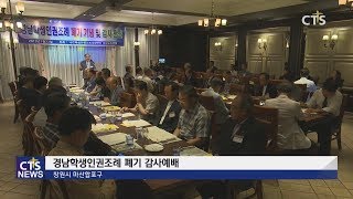 경남학생인권조례 폐기 감사예배 l CTS뉴스, 기독교뉴스, 교계뉴스