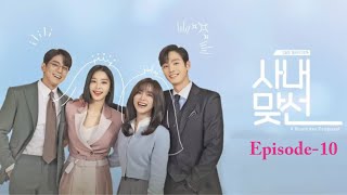 Business Proposal| Episode 10 | Korean Drama | K Drama | In Hindi | Romantic Drama| Comedy| Briefing