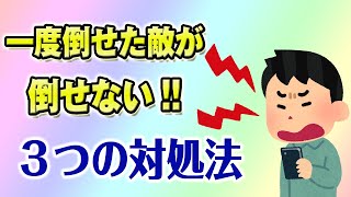 【実況FFRK】色んなスマホゲームにもプライベートにも使えるテクニック！