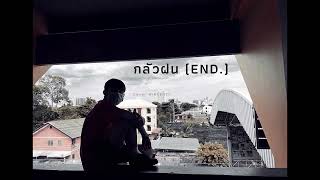 YourMOOD - กลัวฝน (end.) | Cover