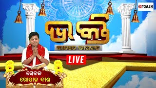 Live | ଭକ୍ତି ଭାବରେ ଭାଗବତ | Bhakti Bhabare Bhagabata Episode - 799 | 29 Mar 2024 | Argus News Live