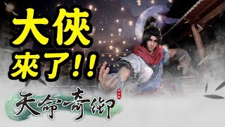 【好笑博士】《天命奇御》(Fate Seeker)遊戲實況#5 柴犬八卦 9/24