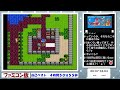 「rta」fc版ドラクエ２　サマルトリアチャート　目指せ！４時間３０分！