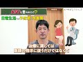 【aso 閉塞性動脈硬化症】歩行困難・足の痛みの原因？asoの診断と対処法を医師が徹底解説