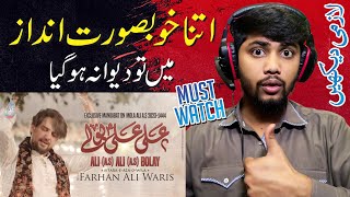 Reaction on Farhan Ali Waris    Ali Ali Bolay   Manqabat    2023    1444 2